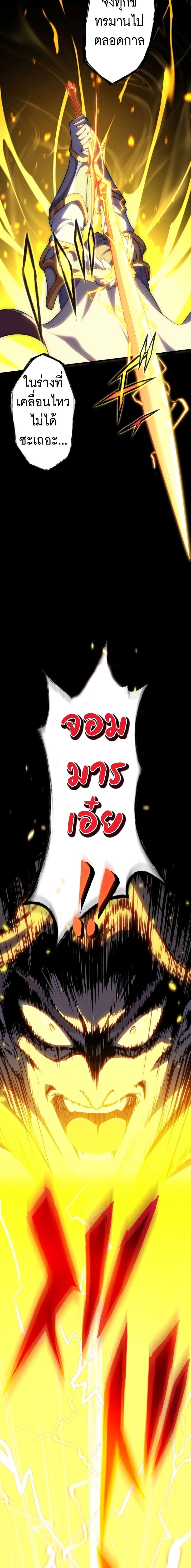 Avenger of Mystical Eyes Blood Parasite ตอนที่ 1 22