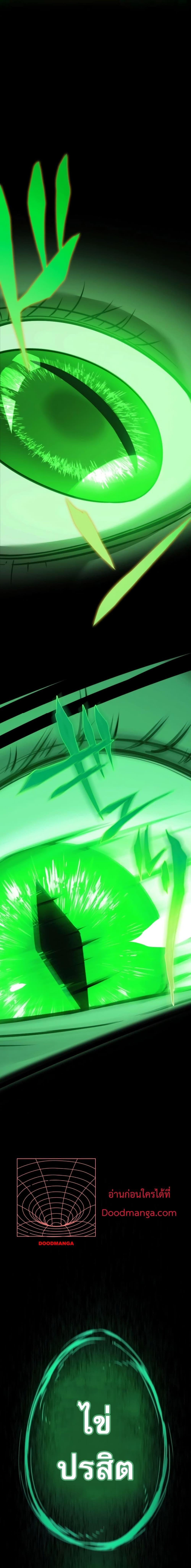 Avenger of Mystical Eyes Blood Parasite ตอนที่ 1 27