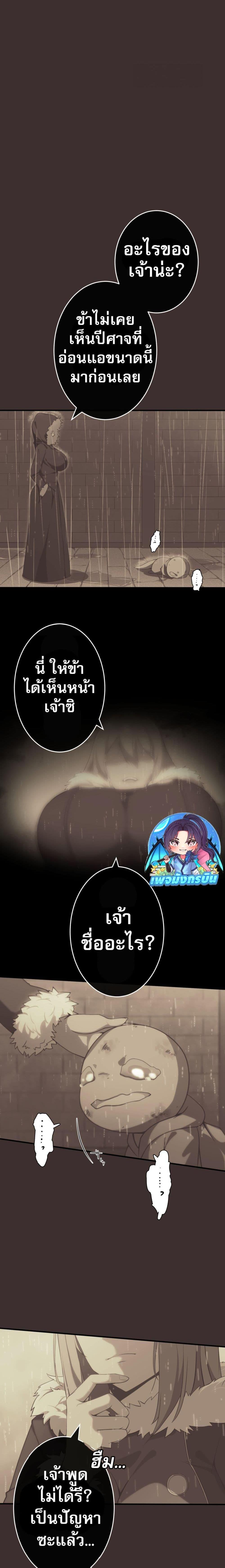 Avenger of Mystical Eyes Blood Parasite ตอนที่ 2 7