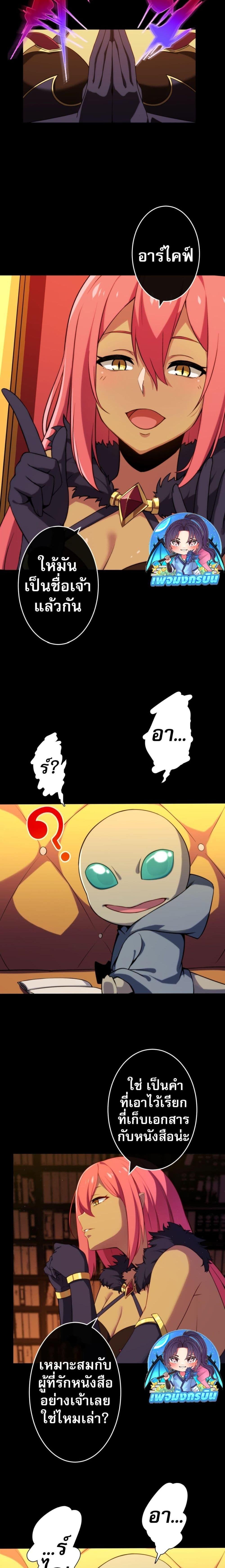 Avenger of Mystical Eyes Blood Parasite ตอนที่ 2 10