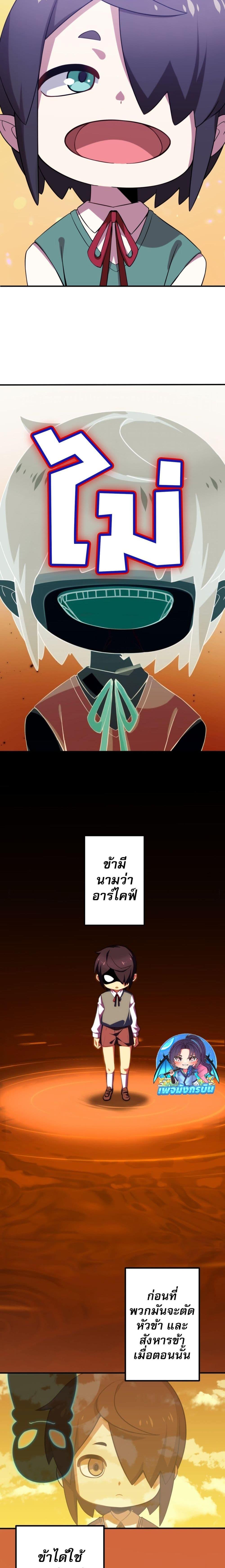 Avenger of Mystical Eyes Blood Parasite ตอนที่ 2 3