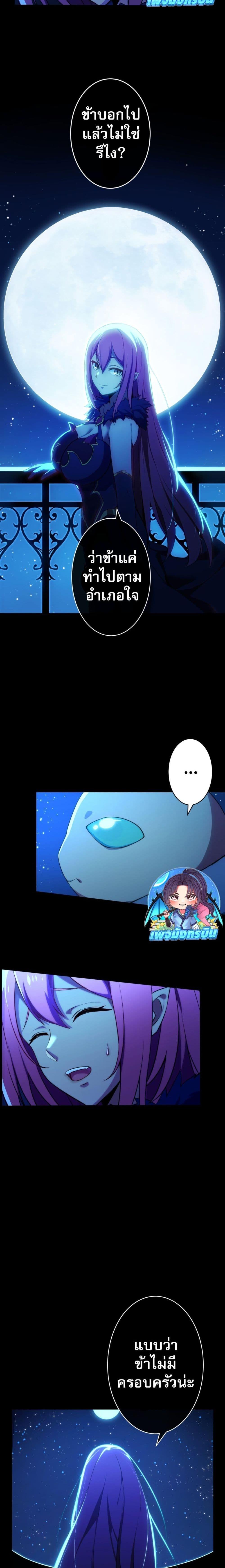 Avenger of Mystical Eyes Blood Parasite ตอนที่ 2 12