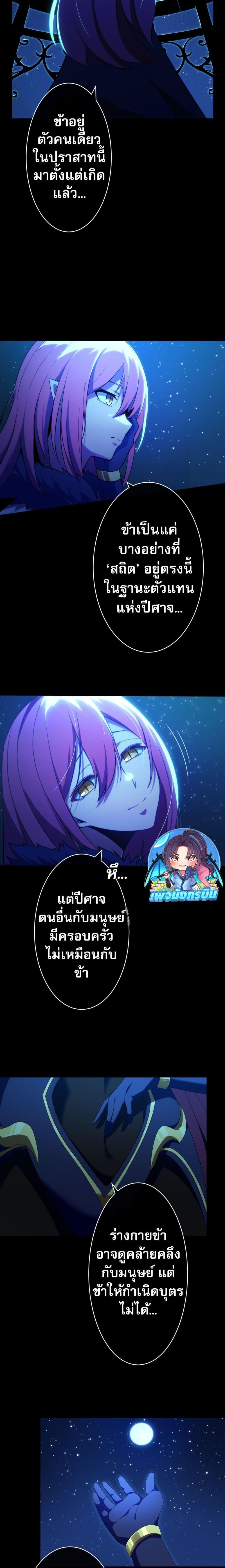Avenger of Mystical Eyes Blood Parasite ตอนที่ 2 13