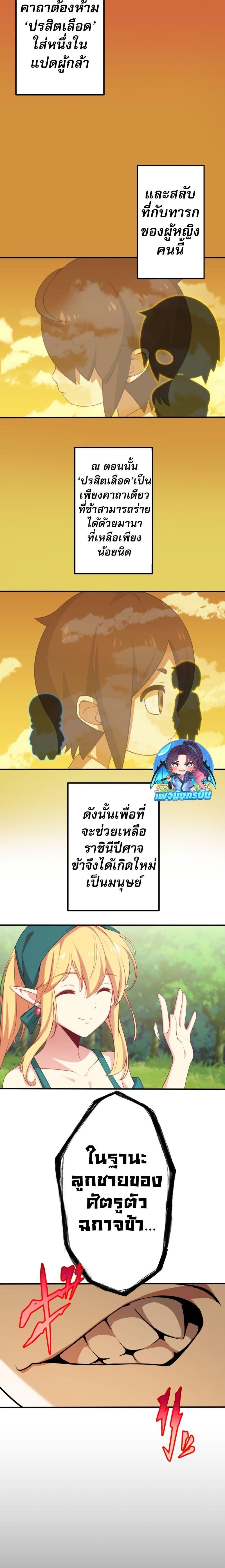 Avenger of Mystical Eyes Blood Parasite ตอนที่ 2 4