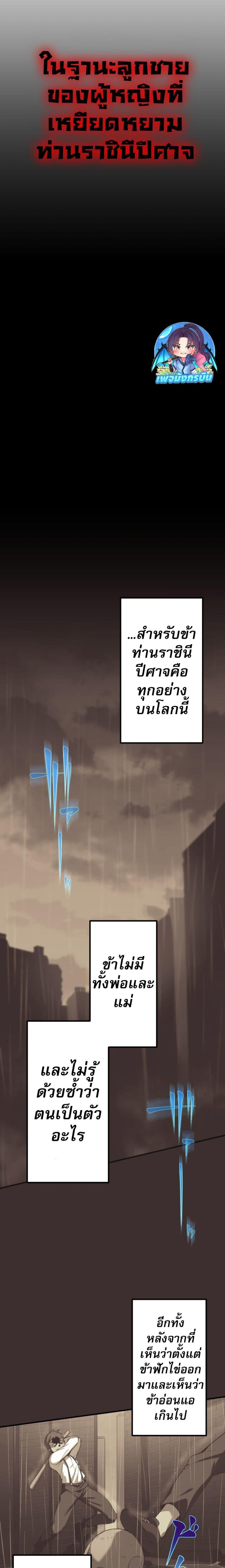 Avenger of Mystical Eyes Blood Parasite ตอนที่ 2 5