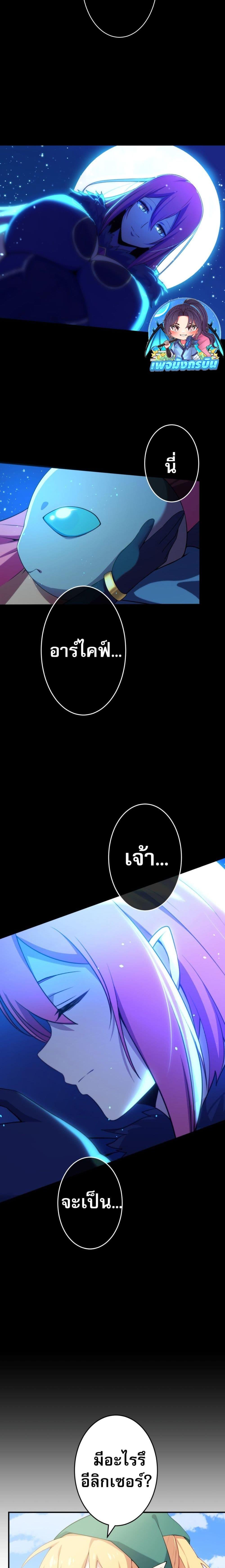 Avenger of Mystical Eyes Blood Parasite ตอนที่ 2 15