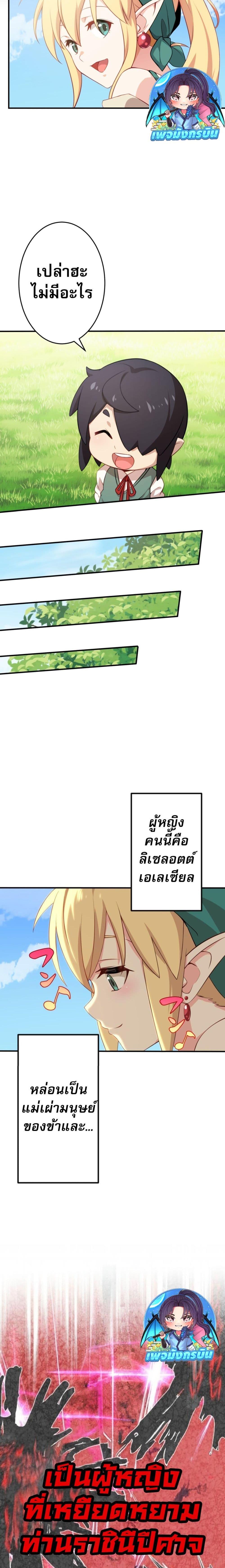 Avenger of Mystical Eyes Blood Parasite ตอนที่ 2 16