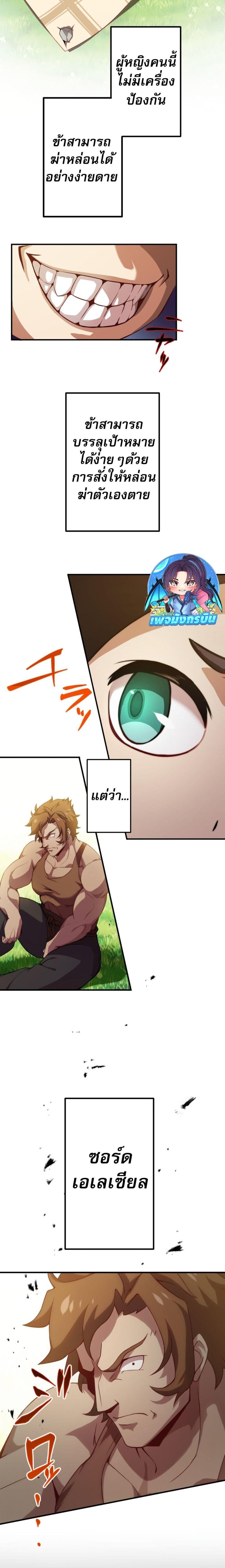 Avenger of Mystical Eyes Blood Parasite ตอนที่ 2 22
