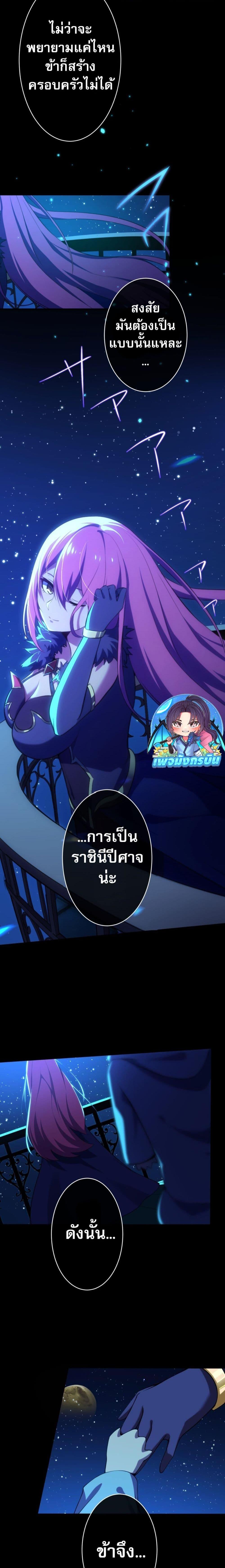 Avenger of Mystical Eyes Blood Parasite ตอนที่ 2 14