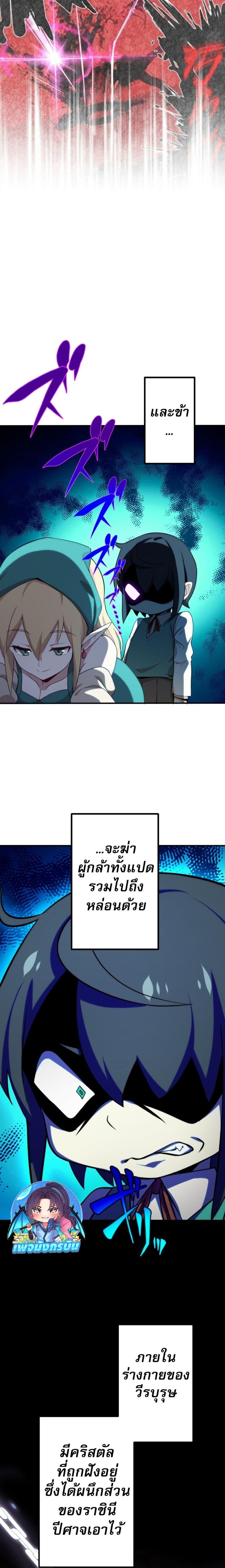 Avenger of Mystical Eyes Blood Parasite ตอนที่ 2 17