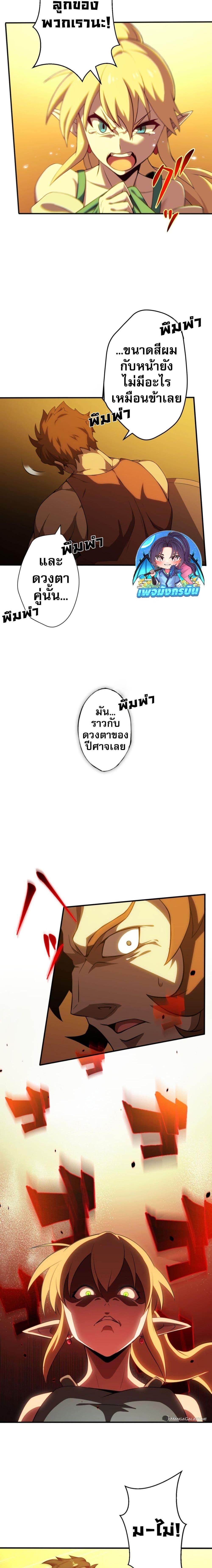 Avenger of Mystical Eyes Blood Parasite ตอนที่ 3 3