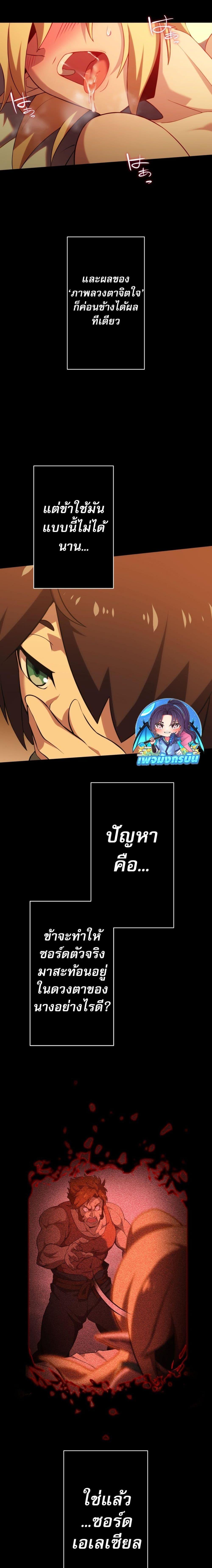 Avenger of Mystical Eyes Blood Parasite ตอนที่ 3 12