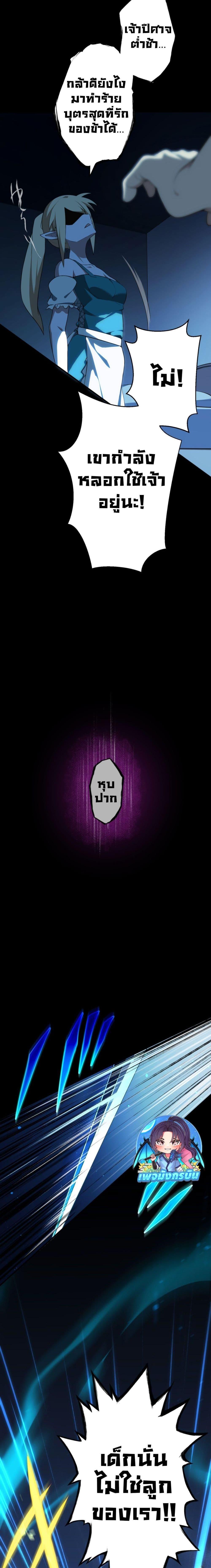 Avenger of Mystical Eyes Blood Parasite ตอนที่ 3 15