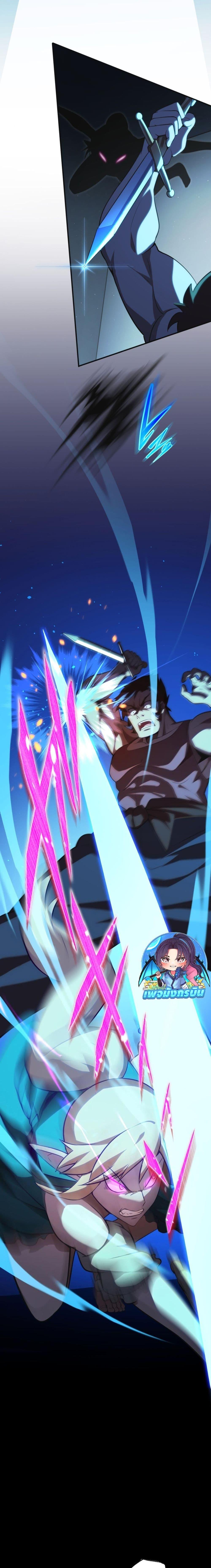 Avenger of Mystical Eyes Blood Parasite ตอนที่ 3 14