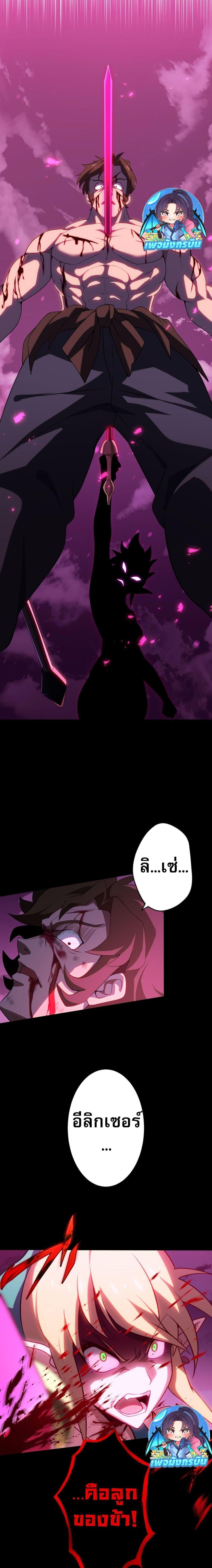 Avenger of Mystical Eyes Blood Parasite ตอนที่ 3 25