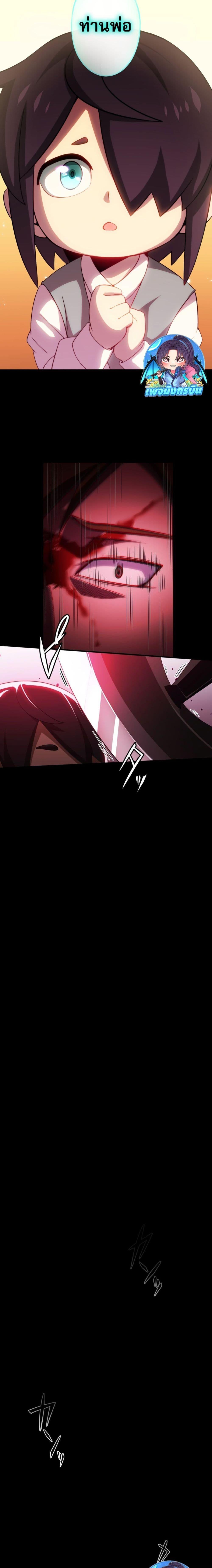 Avenger of Mystical Eyes Blood Parasite ตอนที่ 3 22