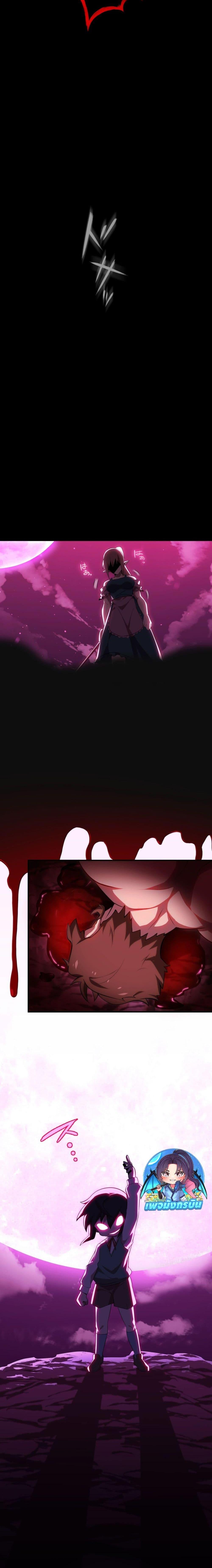 Avenger of Mystical Eyes Blood Parasite ตอนที่ 3 26