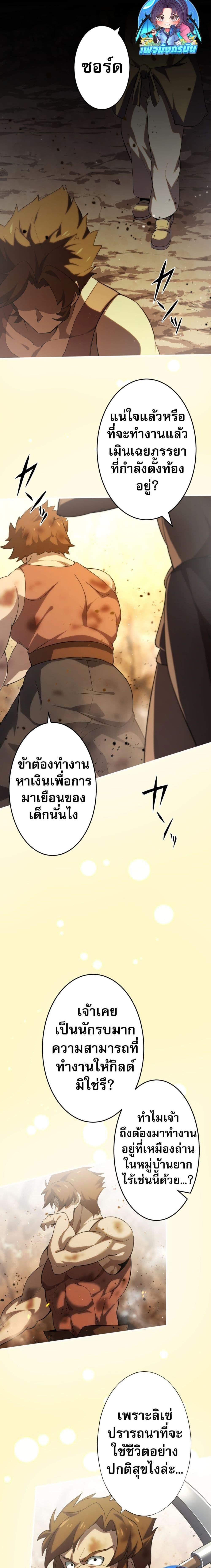 Avenger of Mystical Eyes Blood Parasite ตอนที่ 3 23