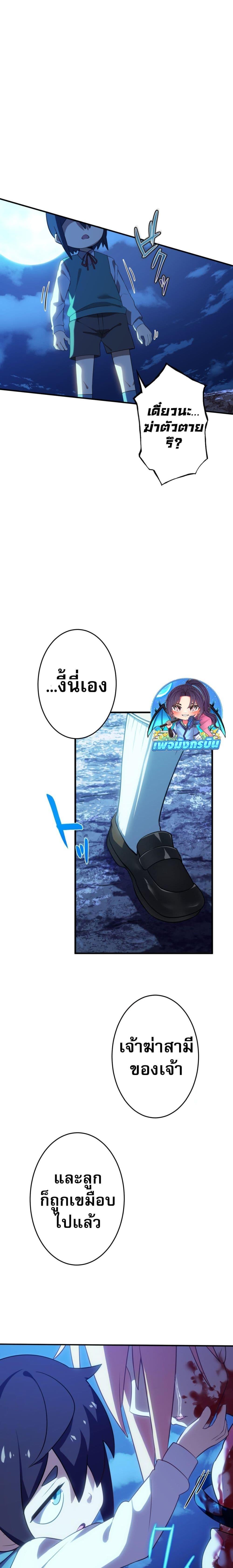 Avenger of Mystical Eyes Blood Parasite ตอนที่ 4 9