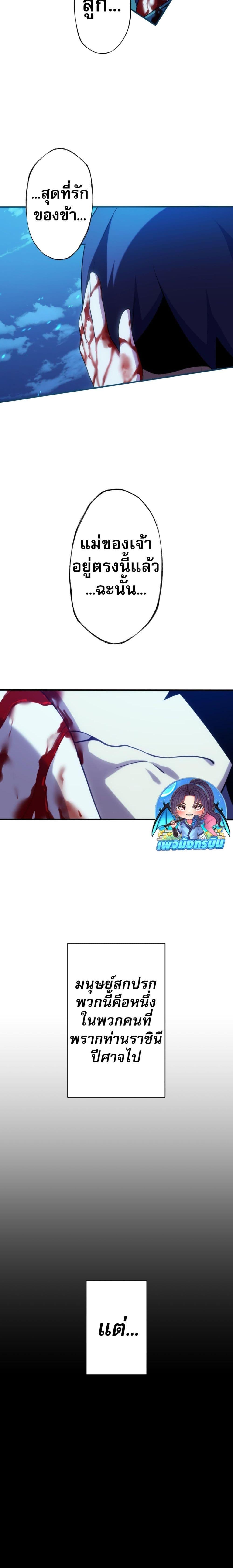Avenger of Mystical Eyes Blood Parasite ตอนที่ 4 11