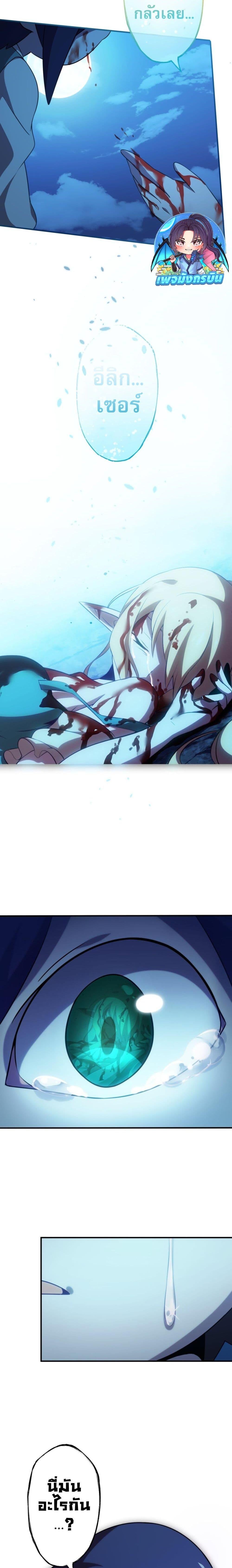 Avenger of Mystical Eyes Blood Parasite ตอนที่ 4 17