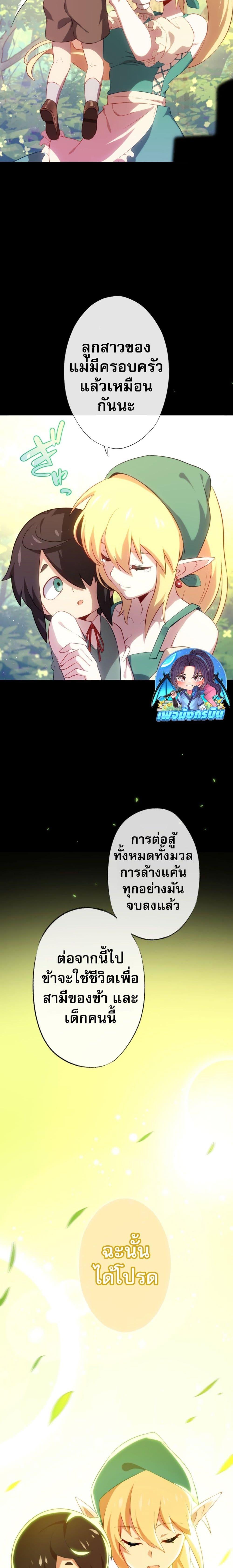 Avenger of Mystical Eyes Blood Parasite ตอนที่ 4 15
