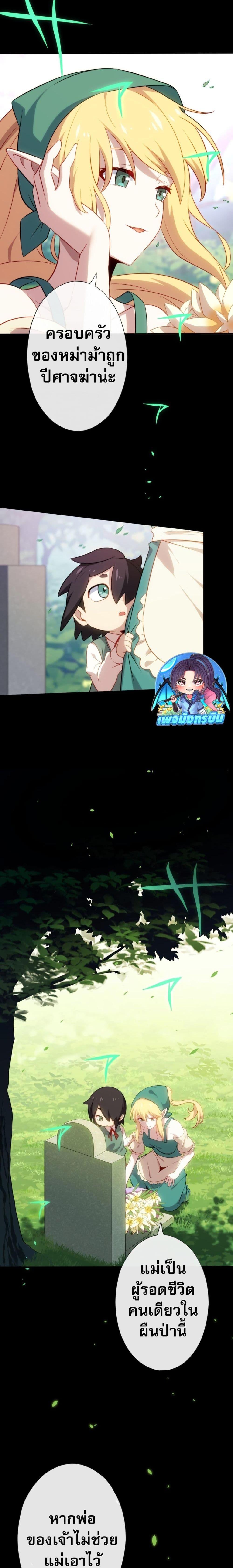 Avenger of Mystical Eyes Blood Parasite ตอนที่ 4 13