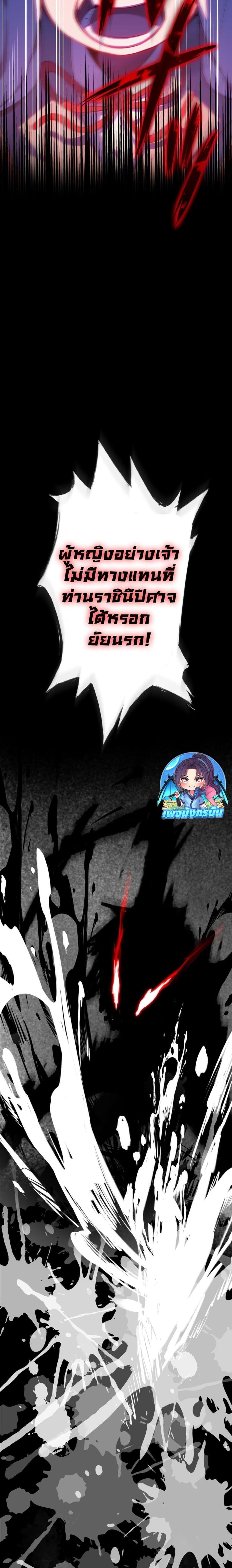 Avenger of Mystical Eyes Blood Parasite ตอนที่ 4 20
