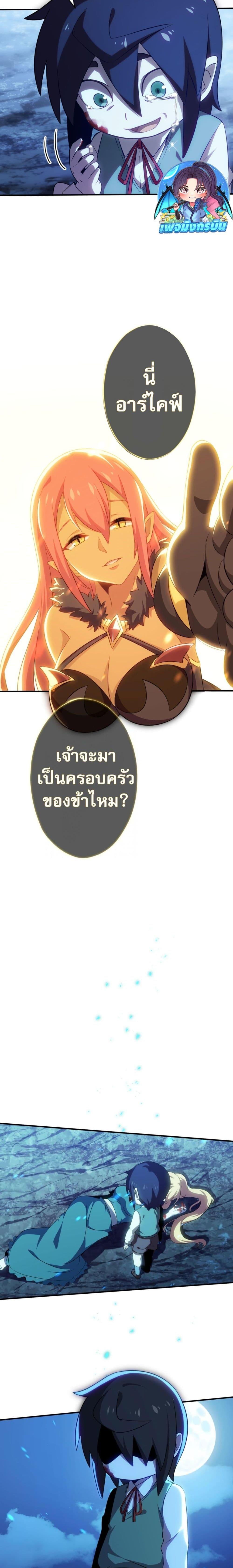 Avenger of Mystical Eyes Blood Parasite ตอนที่ 4 18