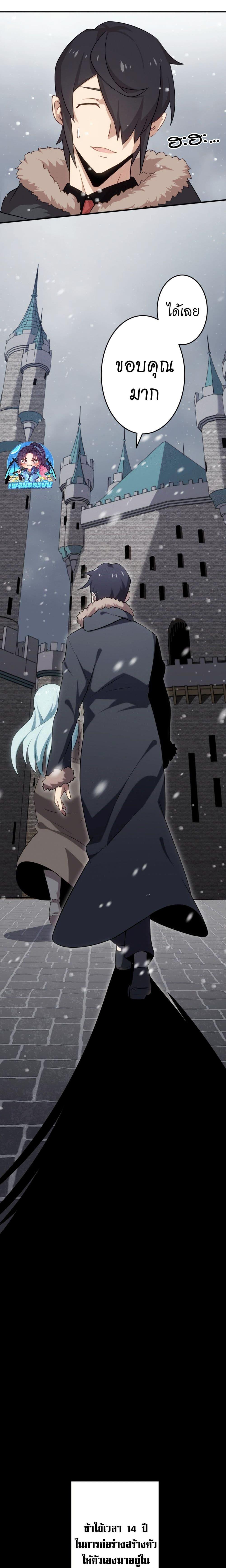 Avenger of Mystical Eyes Blood Parasite ตอนที่ 5 5