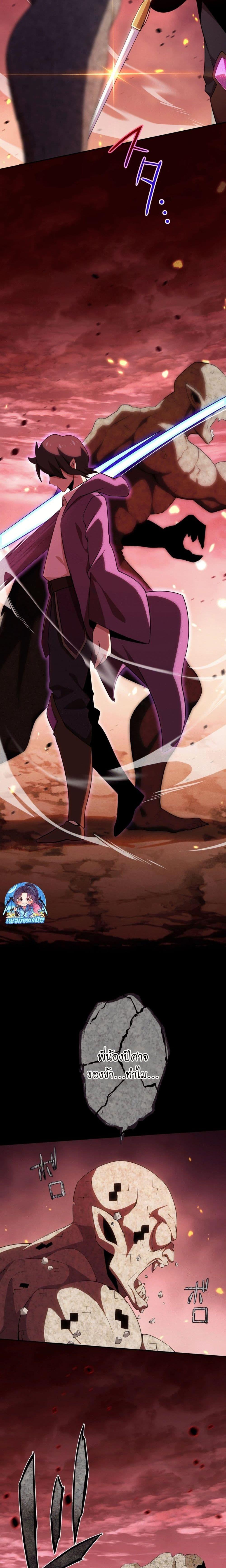 Avenger of Mystical Eyes Blood Parasite ตอนที่ 5 17