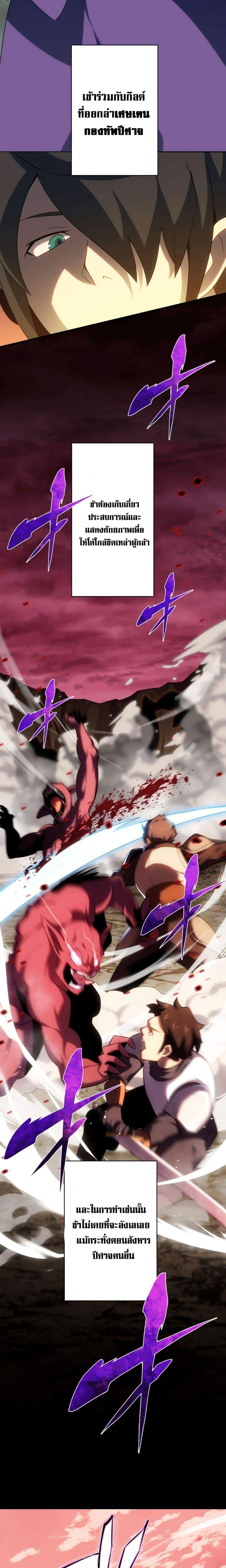 Avenger of Mystical Eyes Blood Parasite ตอนที่ 5 9