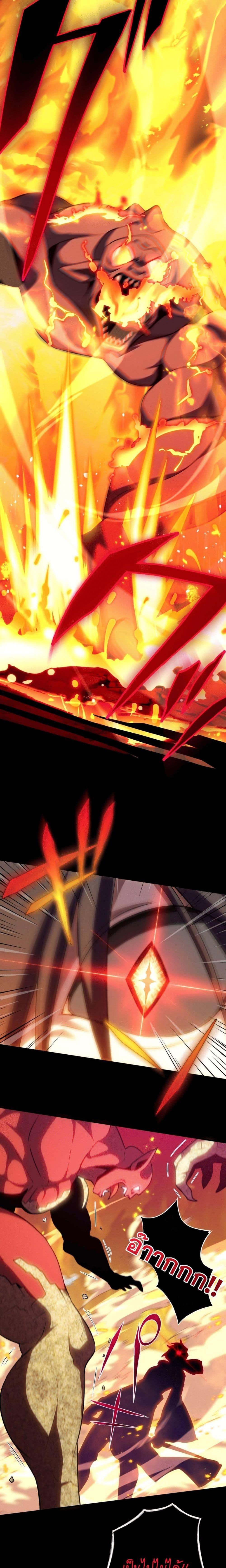 Avenger of Mystical Eyes Blood Parasite ตอนที่ 5 15