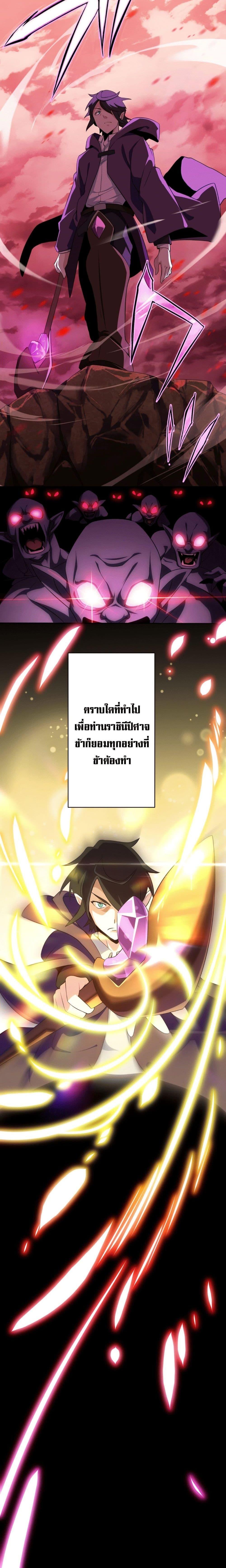 Avenger of Mystical Eyes Blood Parasite ตอนที่ 5 10