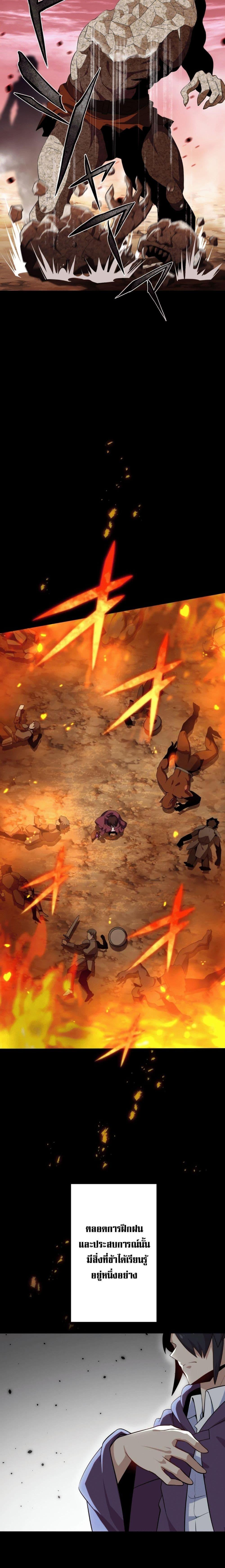 Avenger of Mystical Eyes Blood Parasite ตอนที่ 5 18