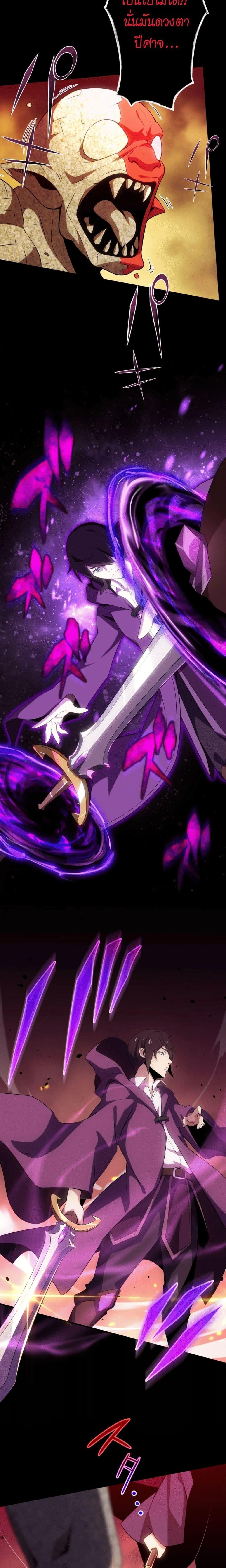 Avenger of Mystical Eyes Blood Parasite ตอนที่ 5 16
