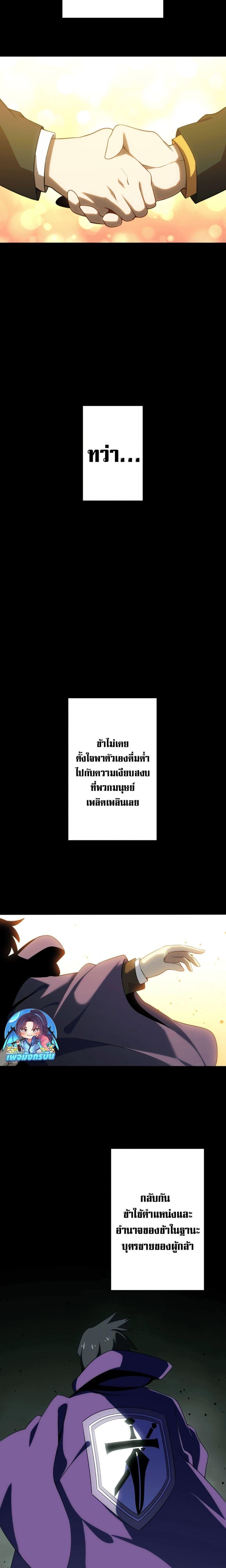 Avenger of Mystical Eyes Blood Parasite ตอนที่ 5 8