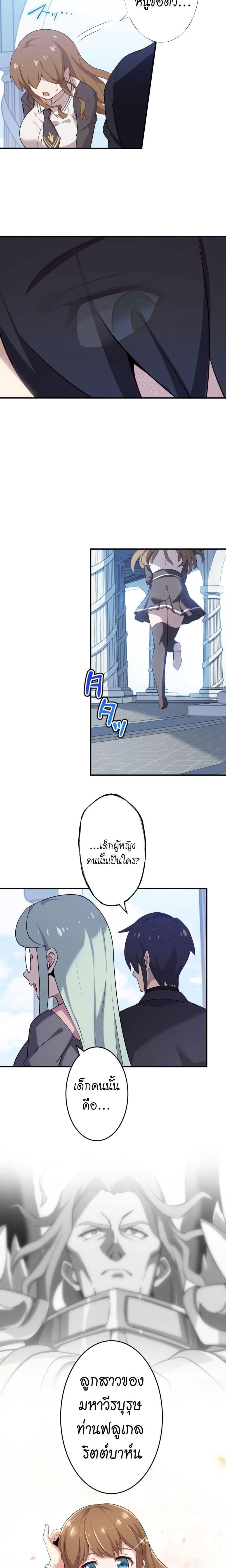 Avenger of Mystical Eyes Blood Parasite ตอนที่ 5 26