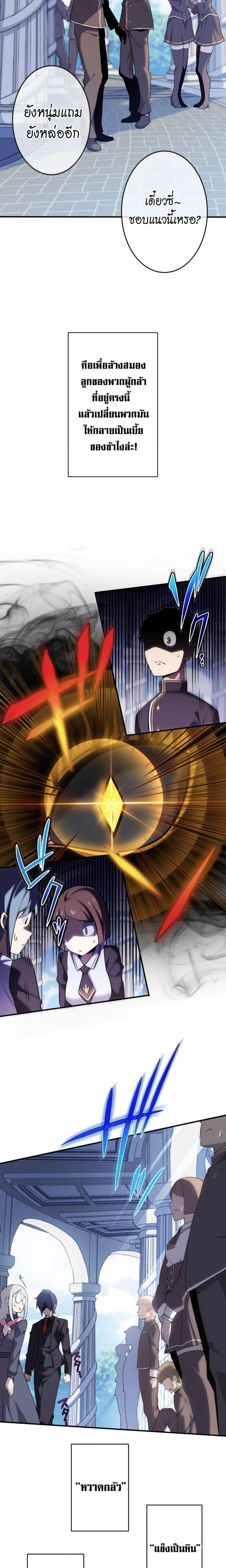Avenger of Mystical Eyes Blood Parasite ตอนที่ 5 23