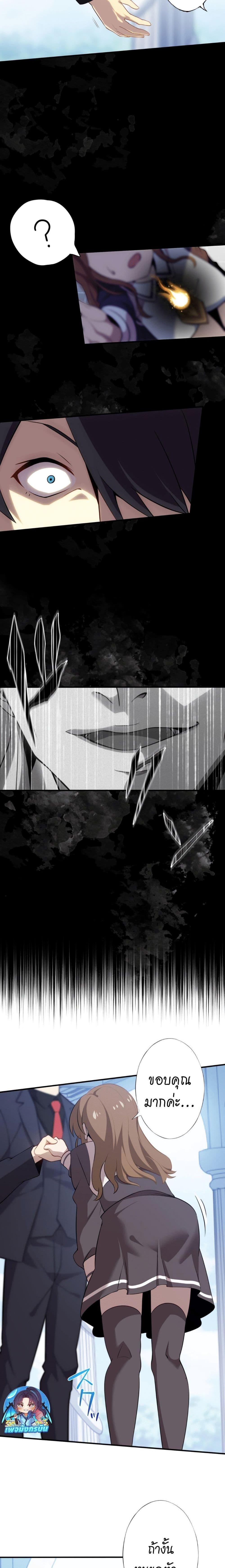 Avenger of Mystical Eyes Blood Parasite ตอนที่ 5 25