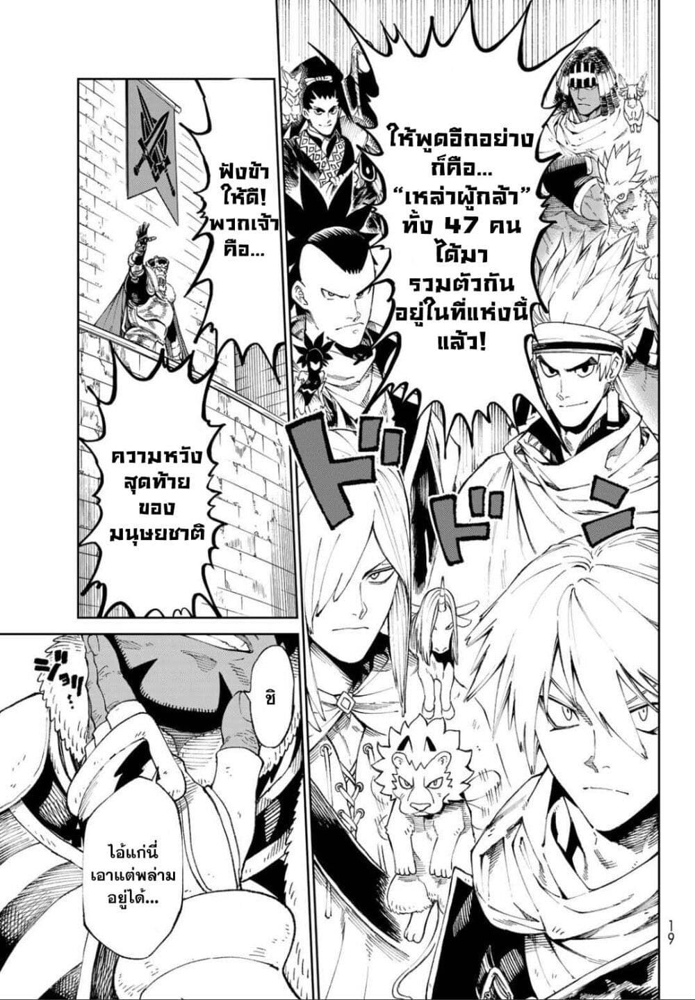 Versus ตอนที่ 1.1 8
