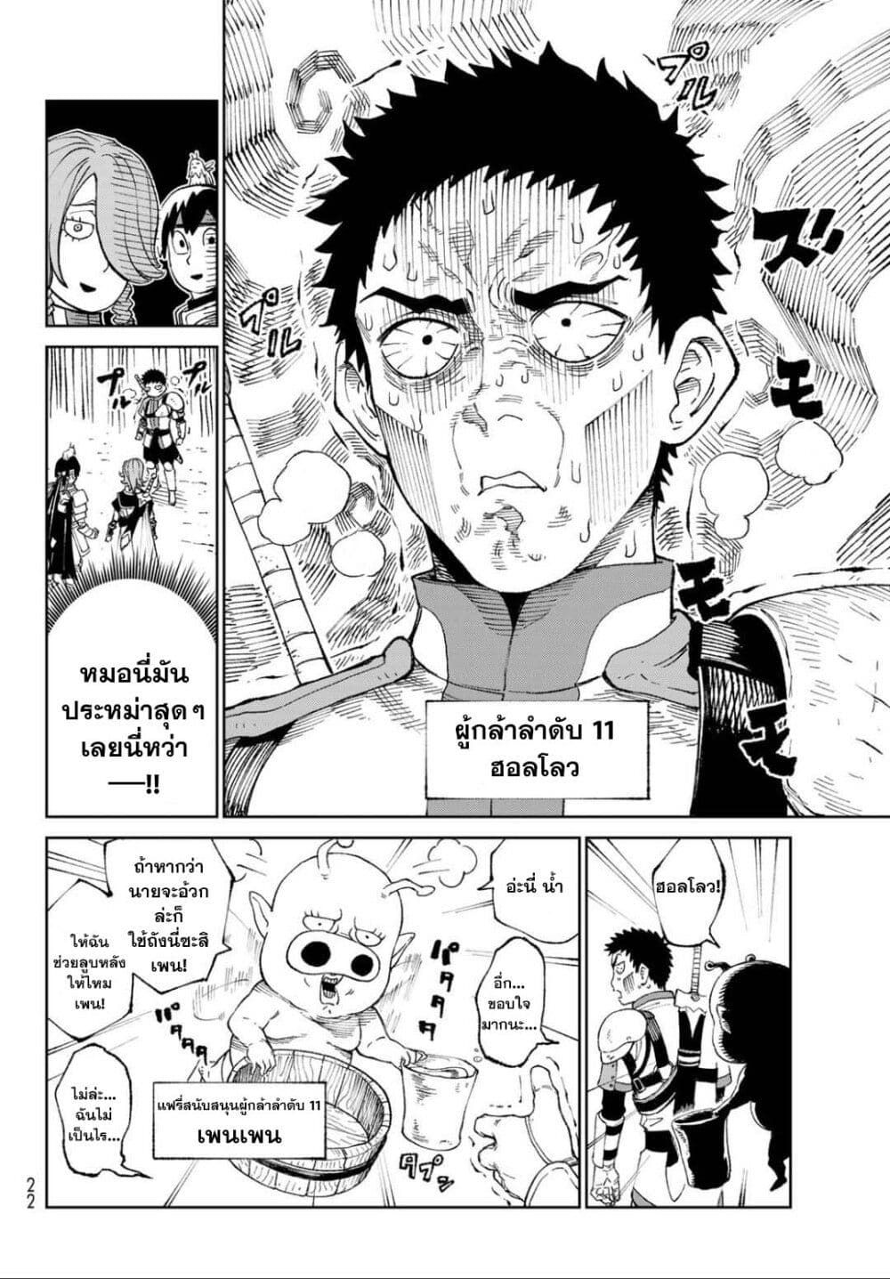 Versus ตอนที่ 1.1 11