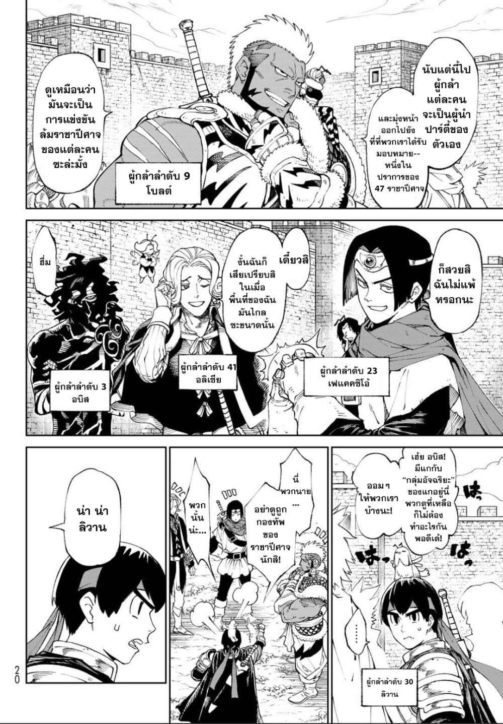 Versus ตอนที่ 1.1 9