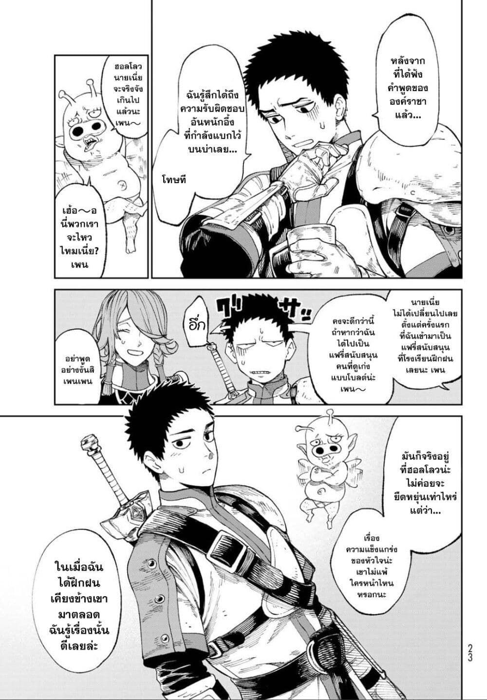 Versus ตอนที่ 1.1 12