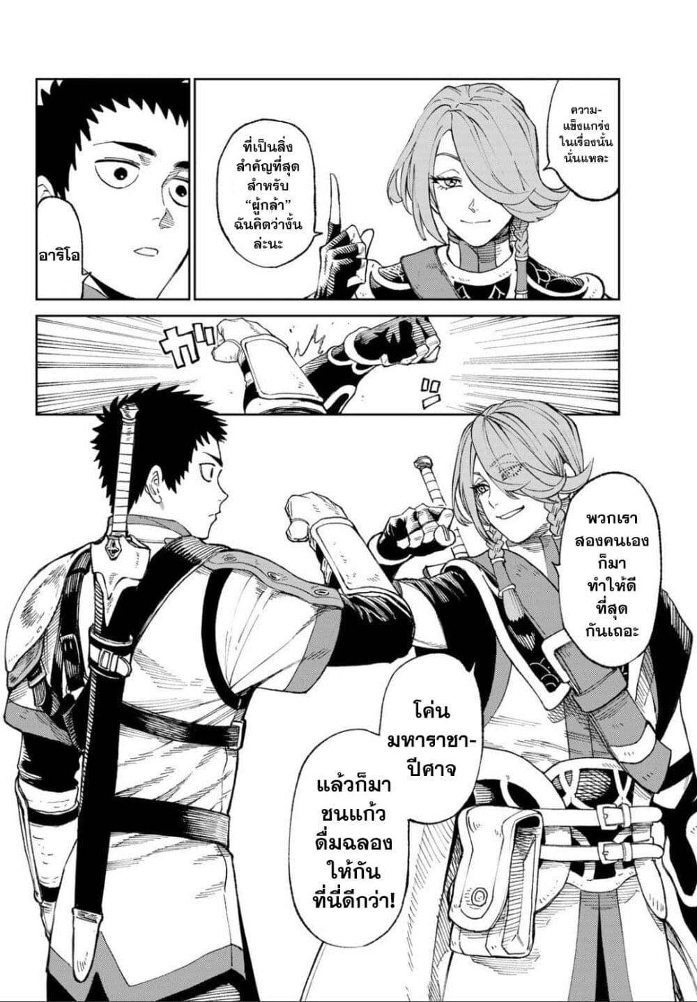 Versus ตอนที่ 1.1 13