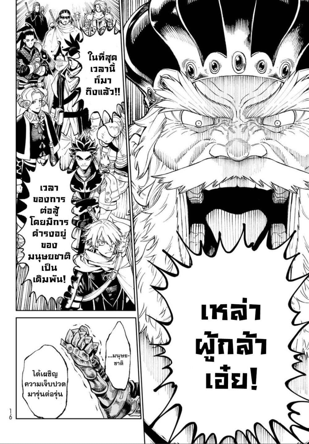 Versus ตอนที่ 1.1 5