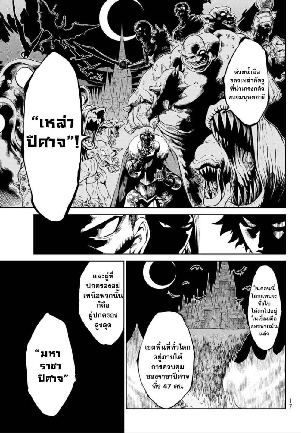 Versus ตอนที่ 1.1 6