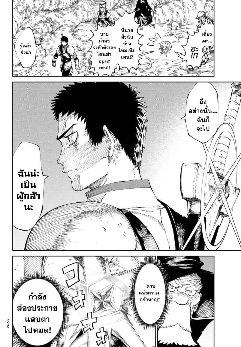 Versus ตอนที่ 1.1 24
