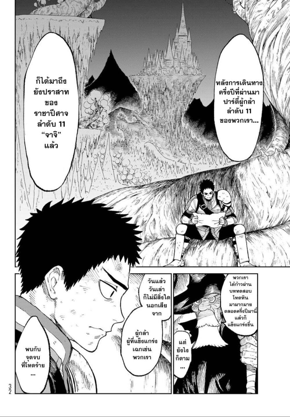 Versus ตอนที่ 1.1 20