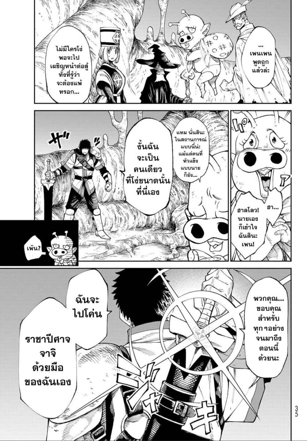 Versus ตอนที่ 1.1 23